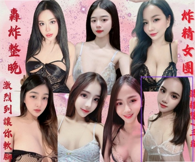 ◆泰山小姐外約◆麗紅◆直播女生◆身高165cm◆體重43kg◆胸圍C罩杯◆年齡20歲◆後用吻遍她全身 留下你的痕跡 聽她嬌喘呻吟讓你欲罷不能妹妹~